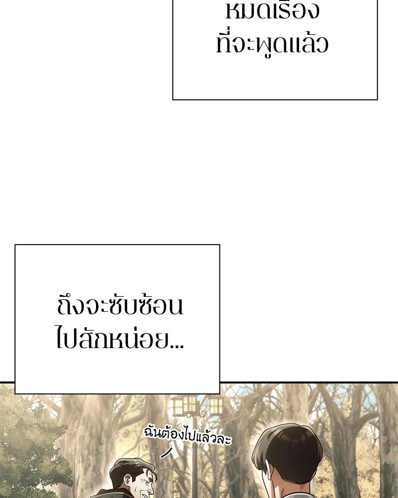 คนออฟฟิศนี้โหงวเฮ้งดีนะครับ - หน้า 23