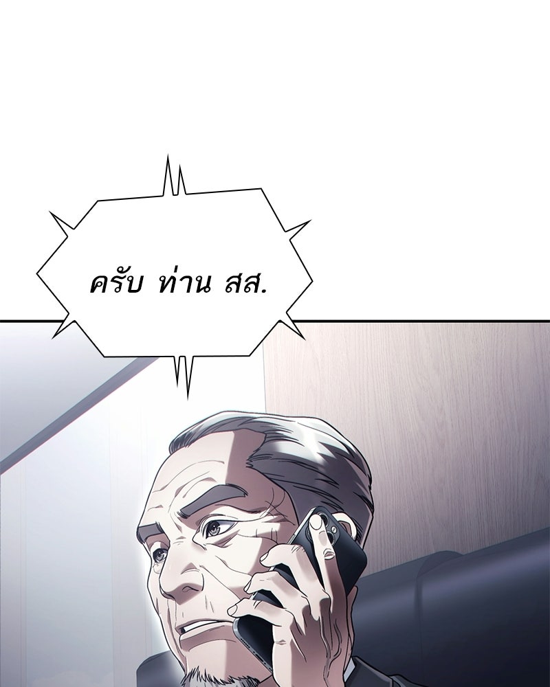 คนออฟฟิศนี้โหงวเฮ้งดีนะครับ - หน้า 28