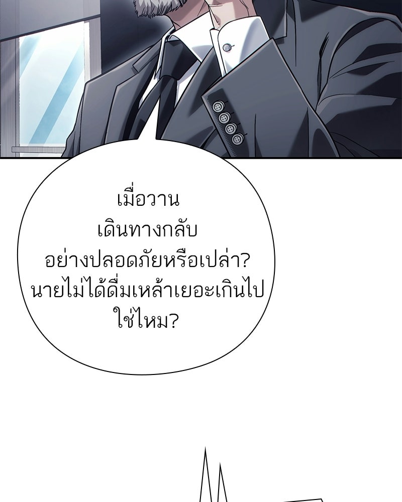 คนออฟฟิศนี้โหงวเฮ้งดีนะครับ - หน้า 29