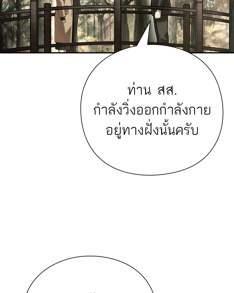 คนออฟฟิศนี้โหงวเฮ้งดีนะครับ - หน้า 3