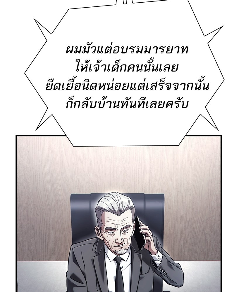 คนออฟฟิศนี้โหงวเฮ้งดีนะครับ - หน้า 30