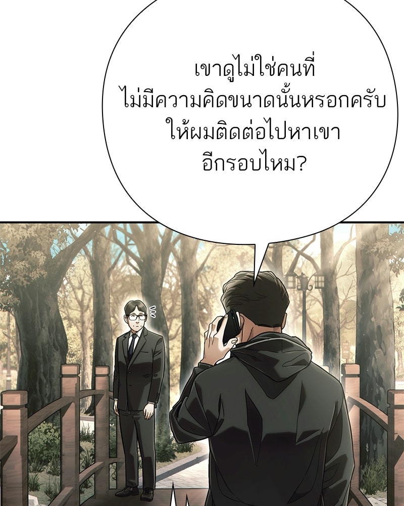 คนออฟฟิศนี้โหงวเฮ้งดีนะครับ - หน้า 34