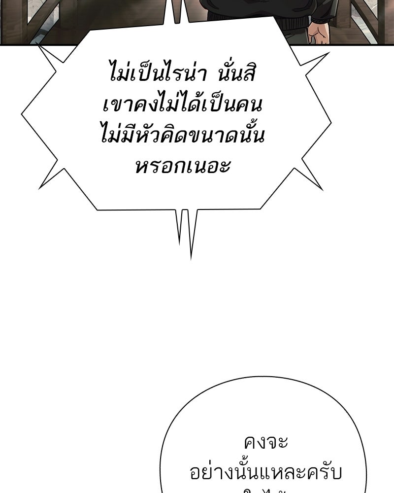 คนออฟฟิศนี้โหงวเฮ้งดีนะครับ - หน้า 35