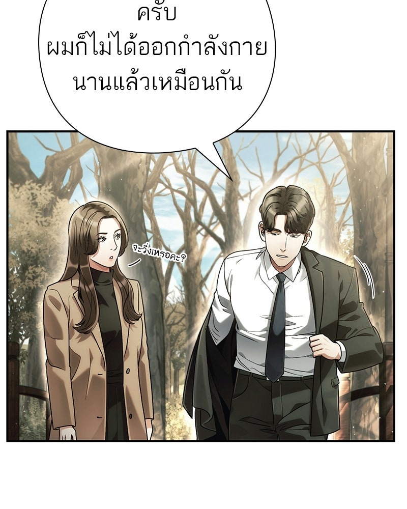 คนออฟฟิศนี้โหงวเฮ้งดีนะครับ - หน้า 4