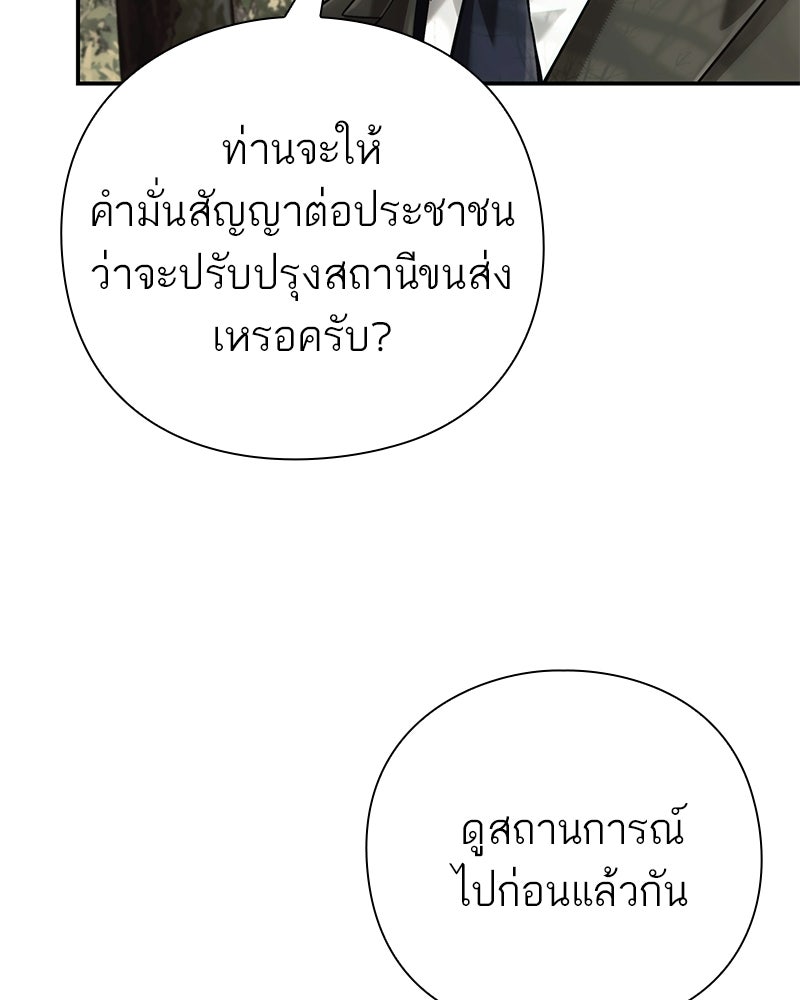 คนออฟฟิศนี้โหงวเฮ้งดีนะครับ - หน้า 40