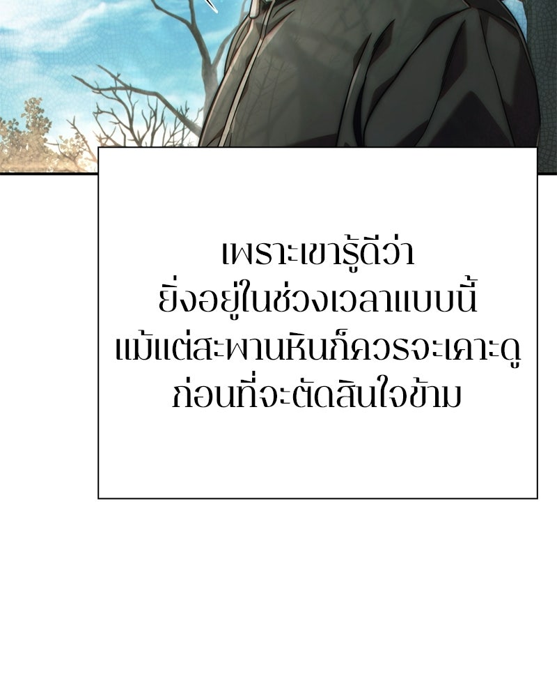 คนออฟฟิศนี้โหงวเฮ้งดีนะครับ - หน้า 45