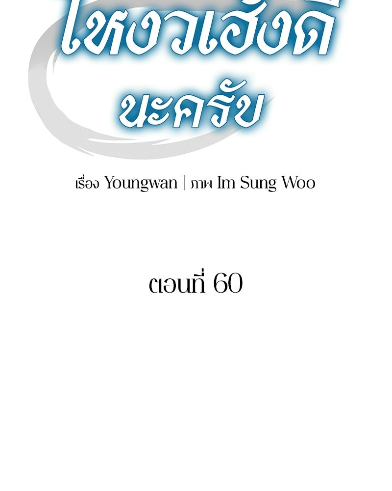 คนออฟฟิศนี้โหงวเฮ้งดีนะครับ - หน้า 47