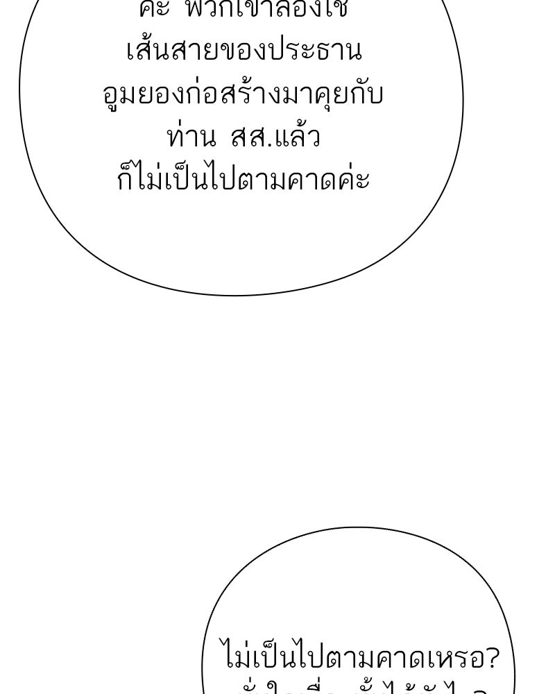 คนออฟฟิศนี้โหงวเฮ้งดีนะครับ - หน้า 53