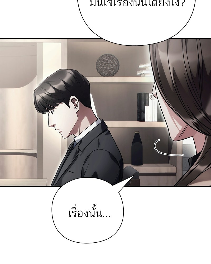 คนออฟฟิศนี้โหงวเฮ้งดีนะครับ - หน้า 54