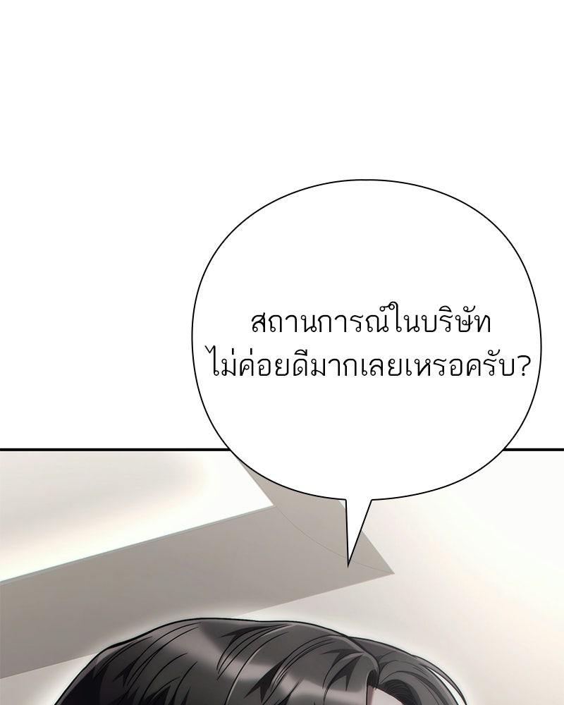 คนออฟฟิศนี้โหงวเฮ้งดีนะครับ - หน้า 55