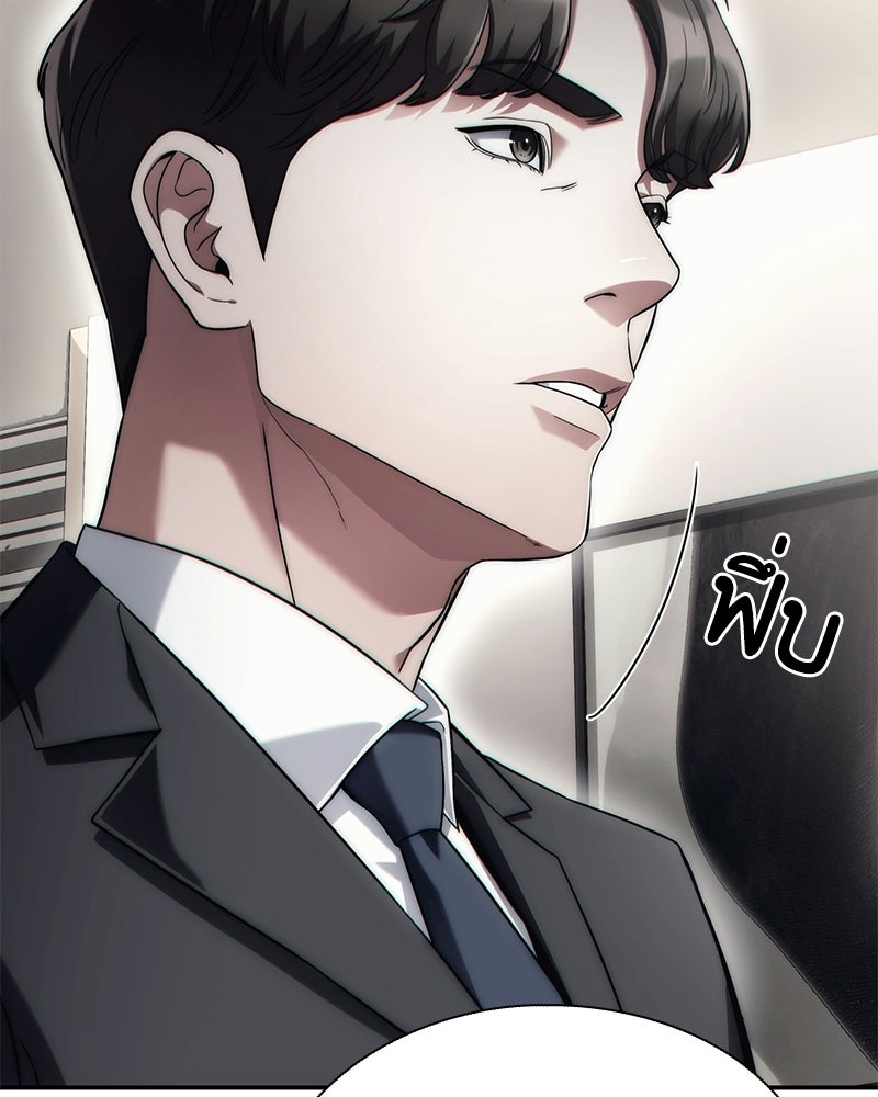 คนออฟฟิศนี้โหงวเฮ้งดีนะครับ - หน้า 56