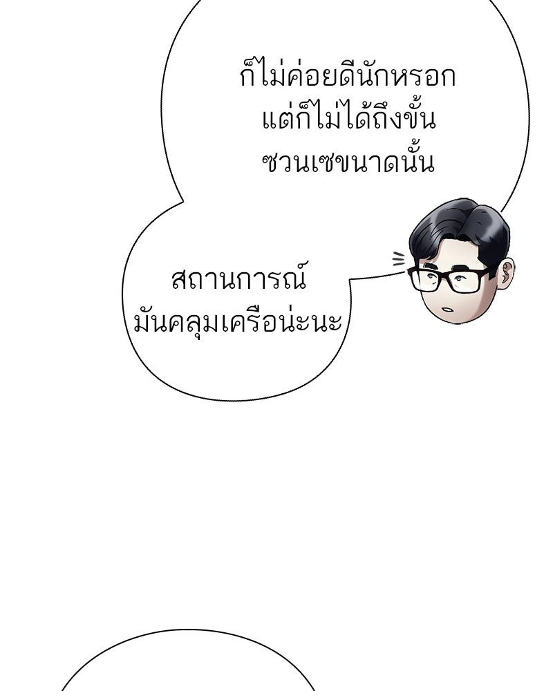 คนออฟฟิศนี้โหงวเฮ้งดีนะครับ - หน้า 57