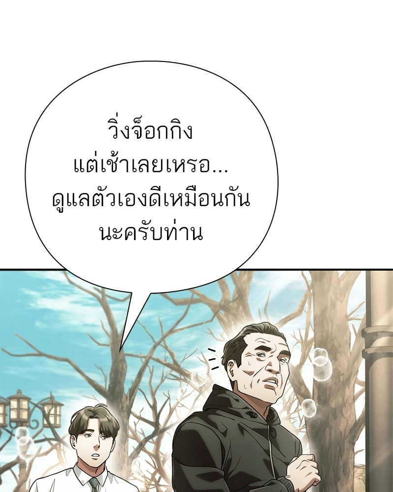 คนออฟฟิศนี้โหงวเฮ้งดีนะครับ - หน้า 6