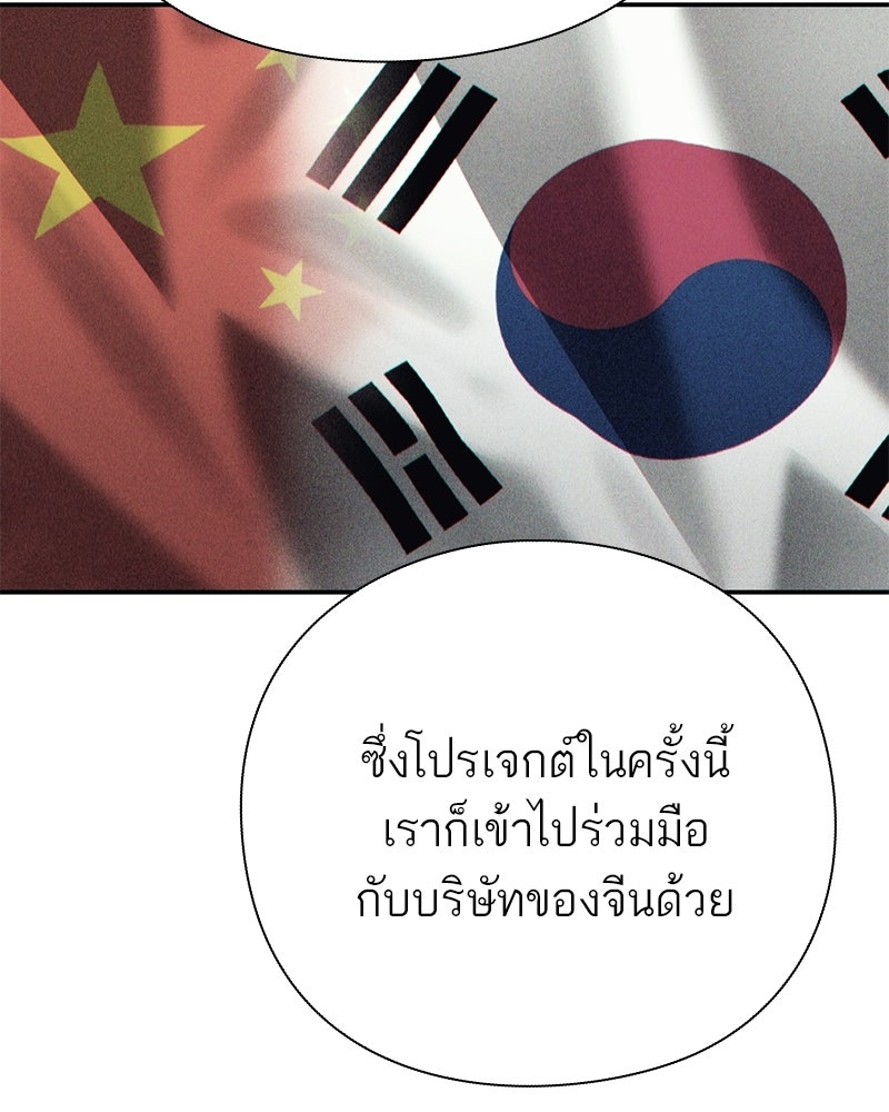คนออฟฟิศนี้โหงวเฮ้งดีนะครับ - หน้า 60