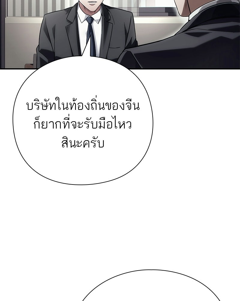 คนออฟฟิศนี้โหงวเฮ้งดีนะครับ - หน้า 62