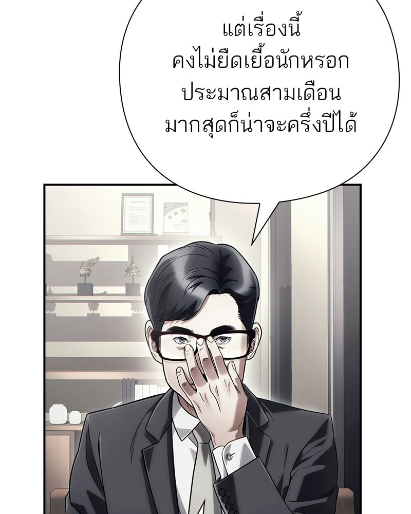 คนออฟฟิศนี้โหงวเฮ้งดีนะครับ - หน้า 63
