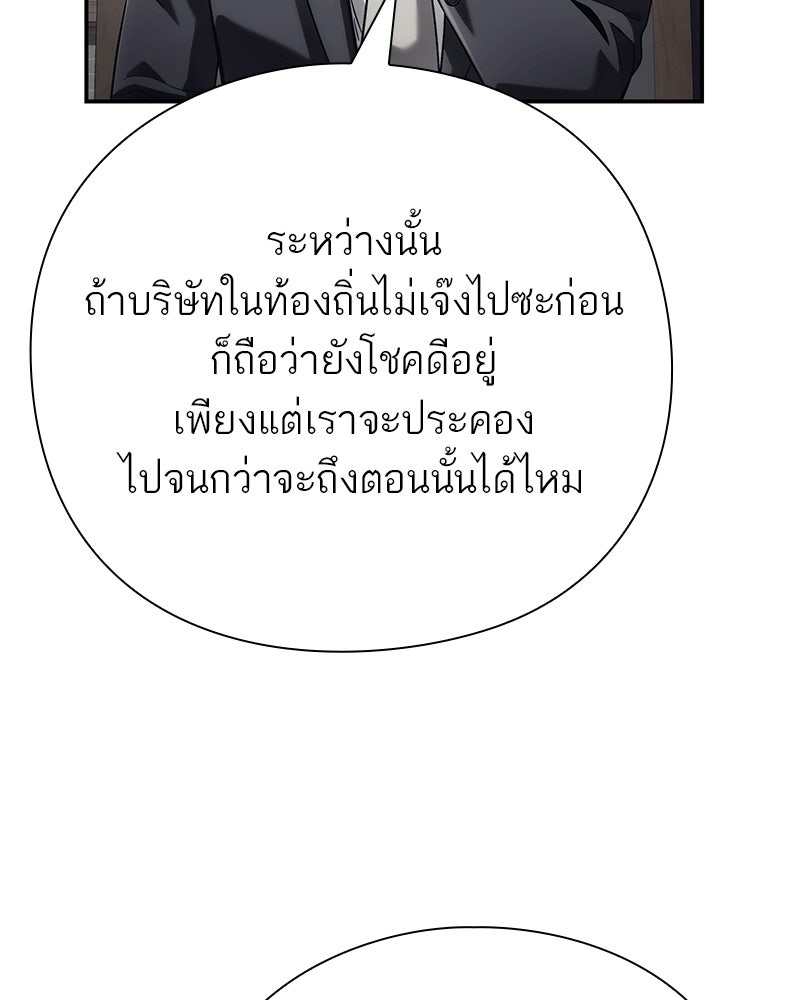 คนออฟฟิศนี้โหงวเฮ้งดีนะครับ - หน้า 64