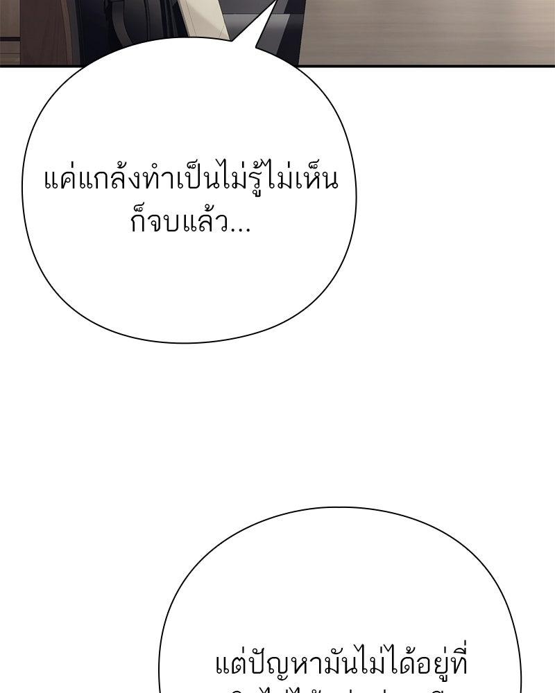 คนออฟฟิศนี้โหงวเฮ้งดีนะครับ - หน้า 68