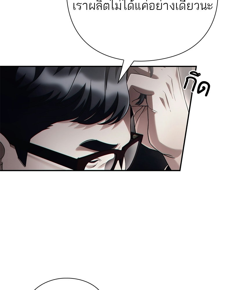 คนออฟฟิศนี้โหงวเฮ้งดีนะครับ - หน้า 69