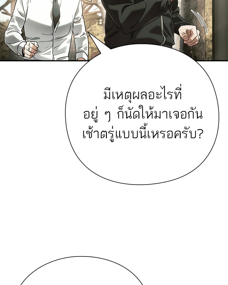 คนออฟฟิศนี้โหงวเฮ้งดีนะครับ - หน้า 7