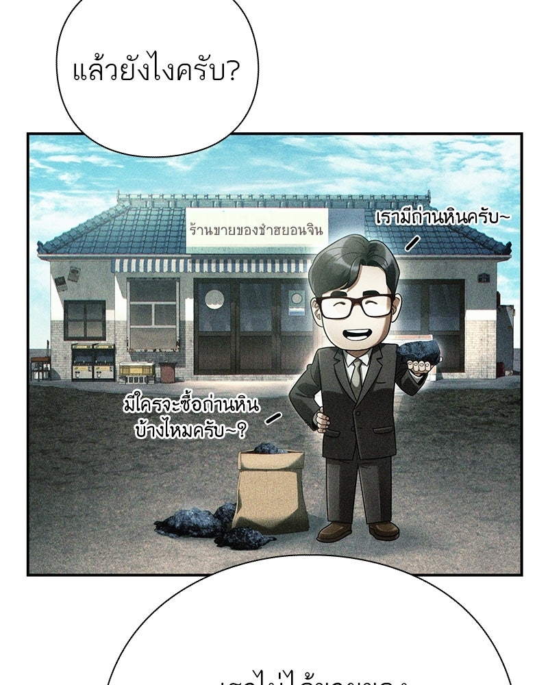 คนออฟฟิศนี้โหงวเฮ้งดีนะครับ - หน้า 70