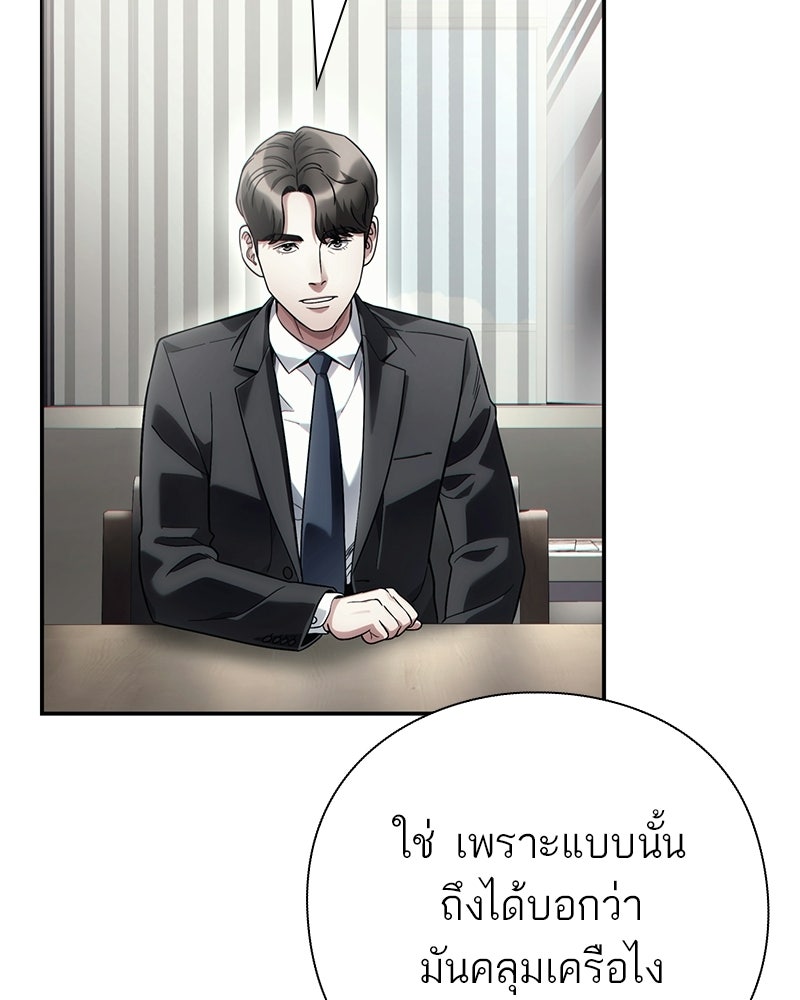 คนออฟฟิศนี้โหงวเฮ้งดีนะครับ - หน้า 74