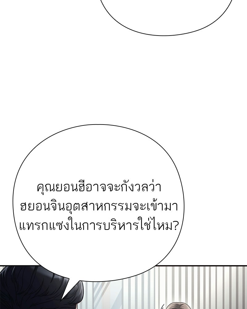 คนออฟฟิศนี้โหงวเฮ้งดีนะครับ - หน้า 75