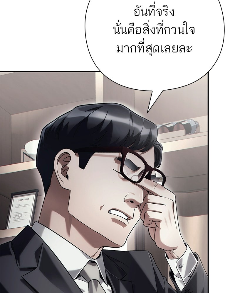 คนออฟฟิศนี้โหงวเฮ้งดีนะครับ - หน้า 77