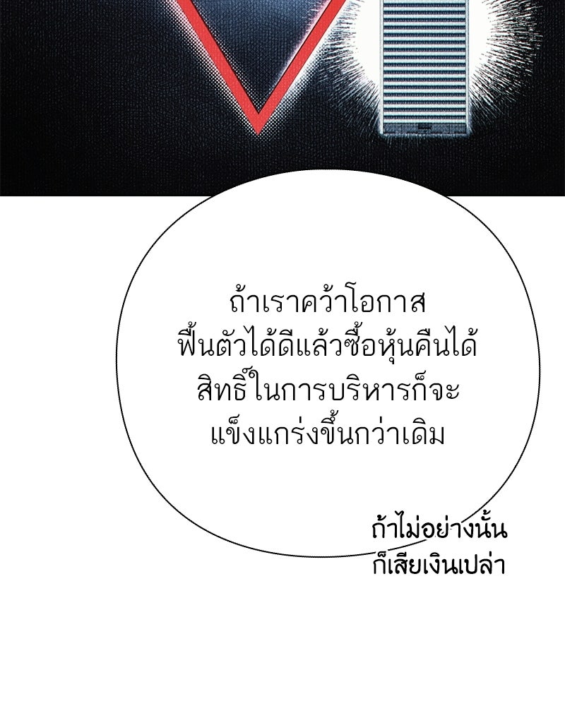 คนออฟฟิศนี้โหงวเฮ้งดีนะครับ - หน้า 79