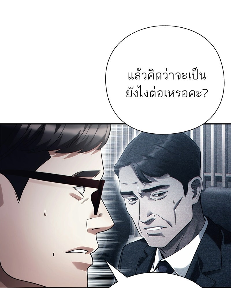 คนออฟฟิศนี้โหงวเฮ้งดีนะครับ - หน้า 80