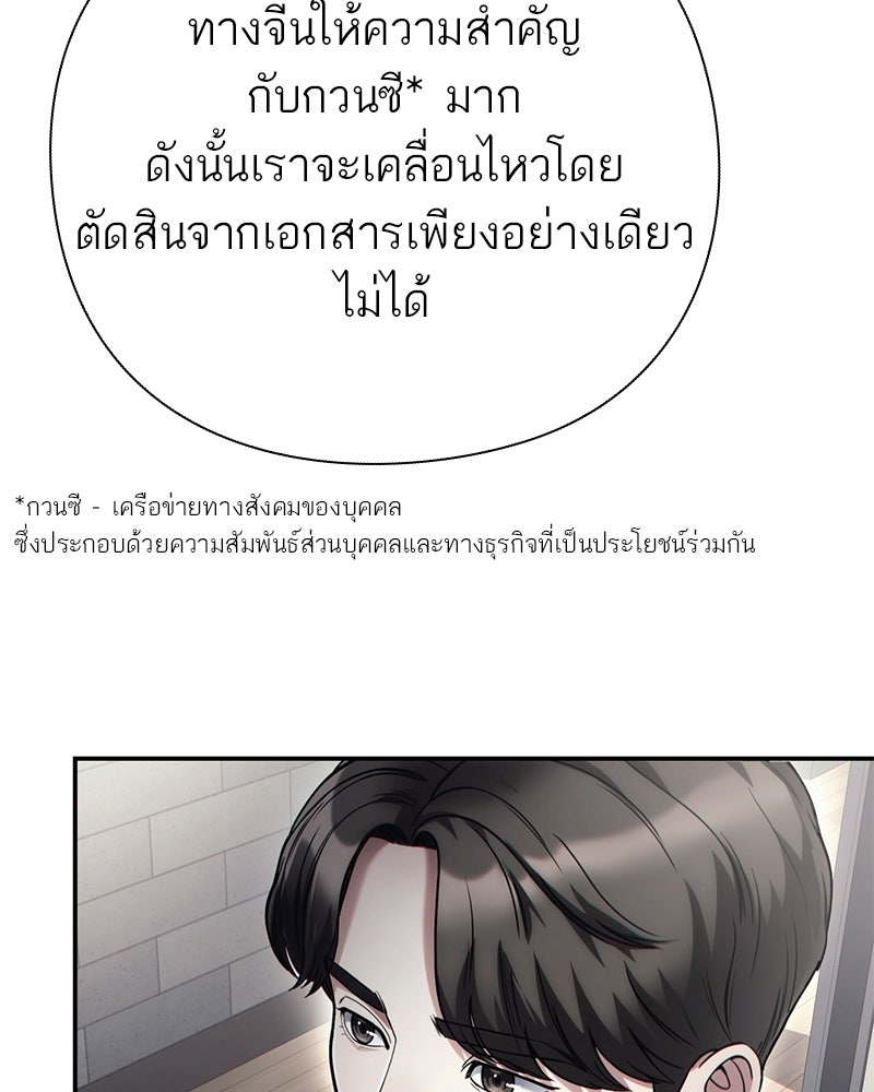 คนออฟฟิศนี้โหงวเฮ้งดีนะครับ - หน้า 84