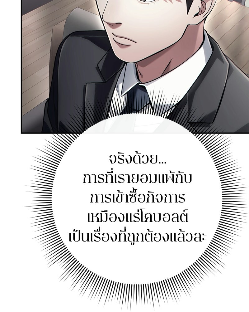 คนออฟฟิศนี้โหงวเฮ้งดีนะครับ - หน้า 85