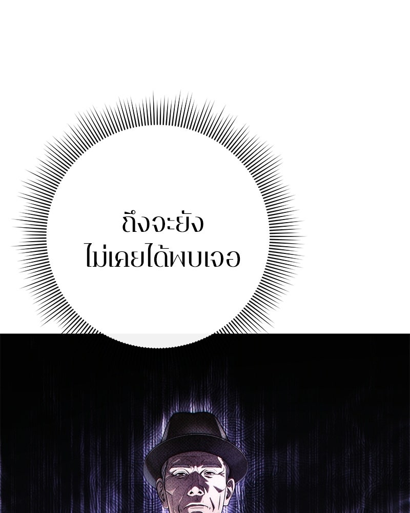 คนออฟฟิศนี้โหงวเฮ้งดีนะครับ - หน้า 86