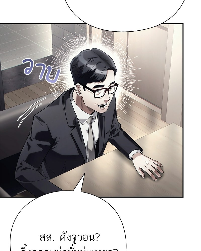 คนออฟฟิศนี้โหงวเฮ้งดีนะครับ - หน้า 92