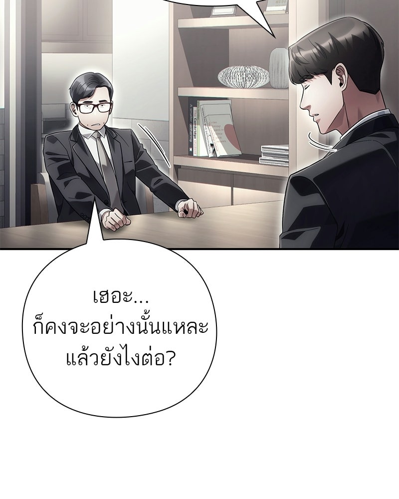 คนออฟฟิศนี้โหงวเฮ้งดีนะครับ - หน้า 94