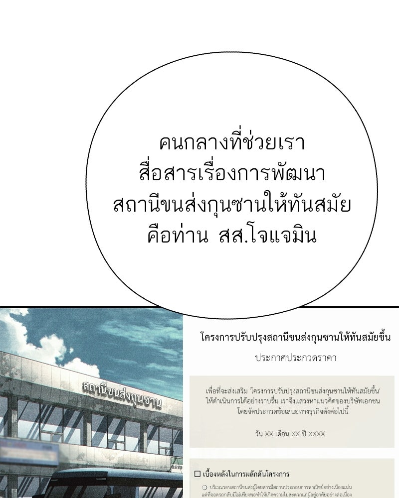 คนออฟฟิศนี้โหงวเฮ้งดีนะครับ - หน้า 95