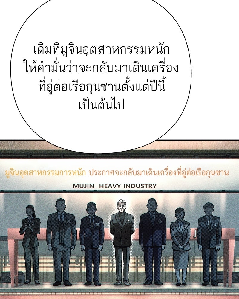 คนออฟฟิศนี้โหงวเฮ้งดีนะครับ - หน้า 10