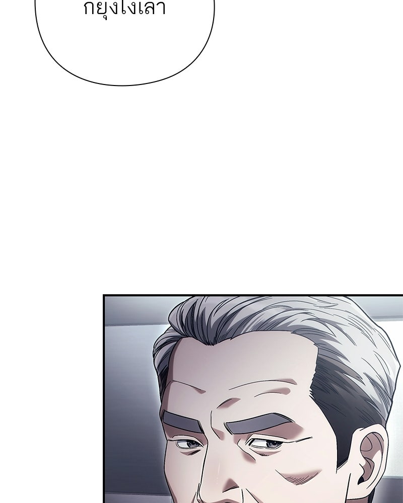 คนออฟฟิศนี้โหงวเฮ้งดีนะครับ - หน้า 100