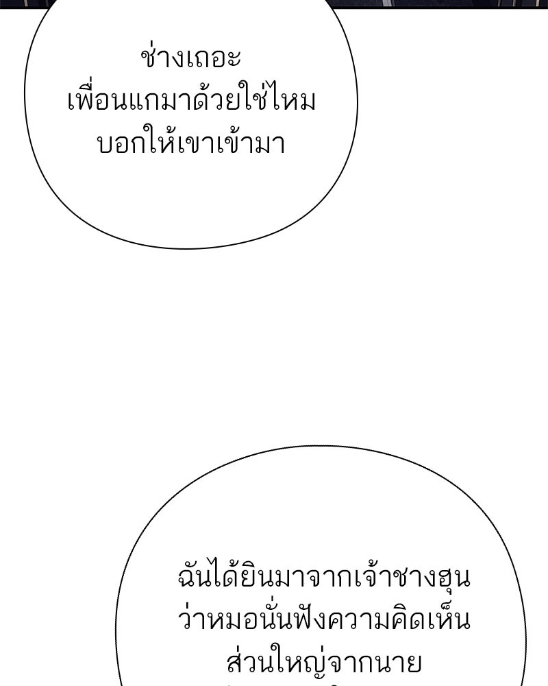 คนออฟฟิศนี้โหงวเฮ้งดีนะครับ - หน้า 112