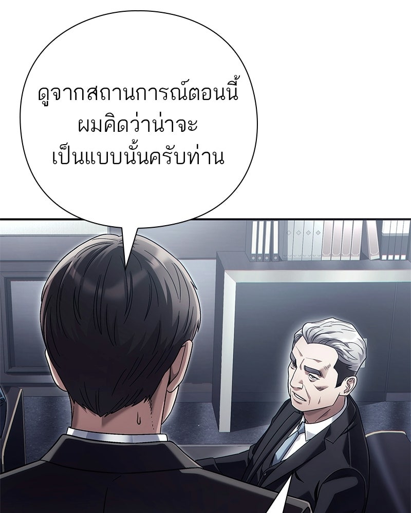 คนออฟฟิศนี้โหงวเฮ้งดีนะครับ - หน้า 116