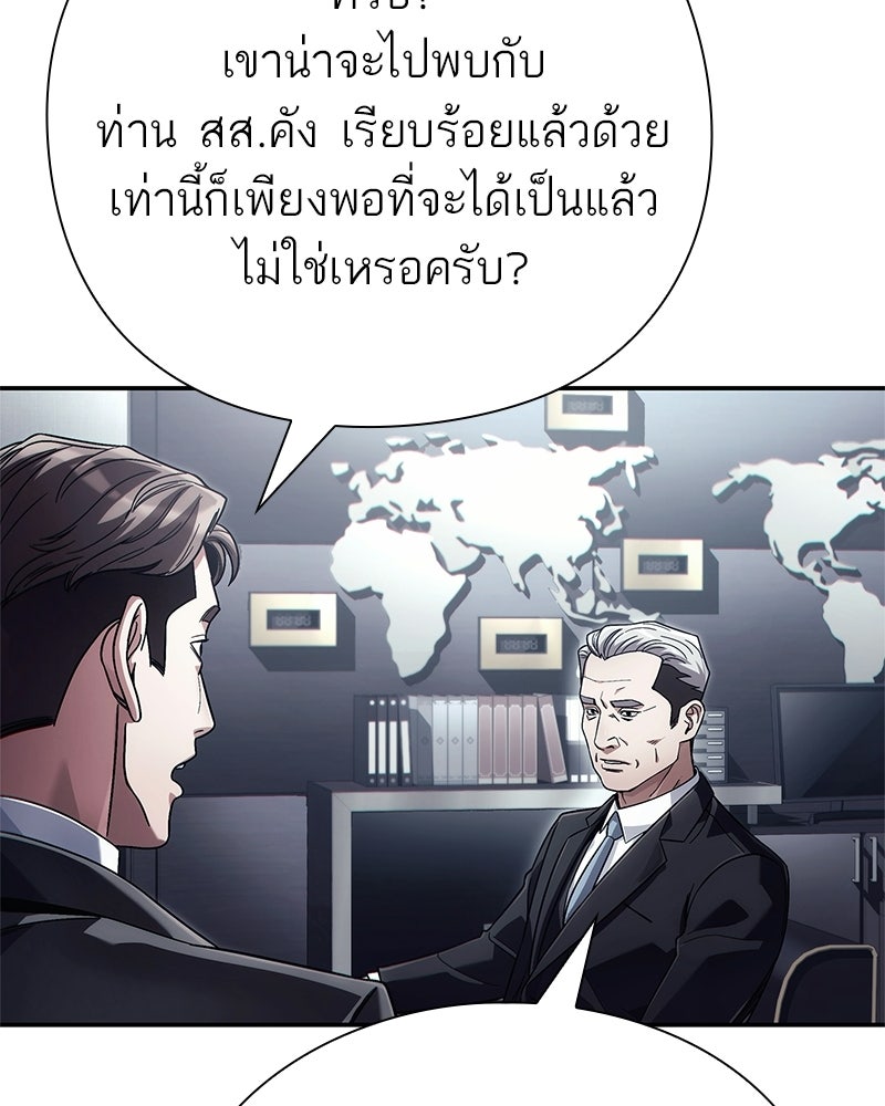 คนออฟฟิศนี้โหงวเฮ้งดีนะครับ - หน้า 124