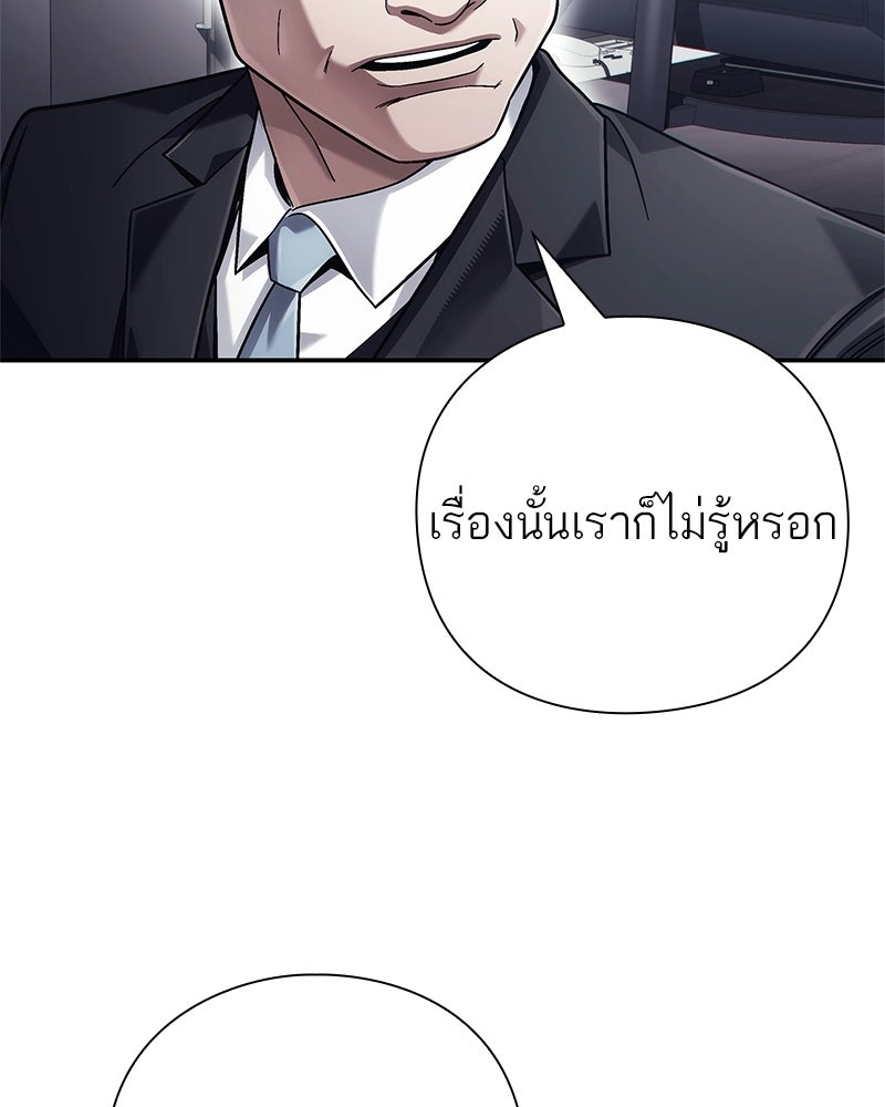 คนออฟฟิศนี้โหงวเฮ้งดีนะครับ - หน้า 129