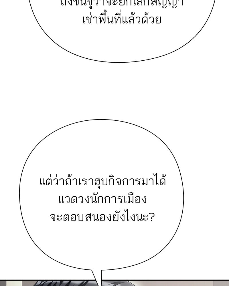 คนออฟฟิศนี้โหงวเฮ้งดีนะครับ - หน้า 13