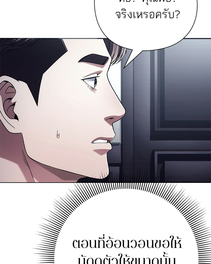 คนออฟฟิศนี้โหงวเฮ้งดีนะครับ - หน้า 142