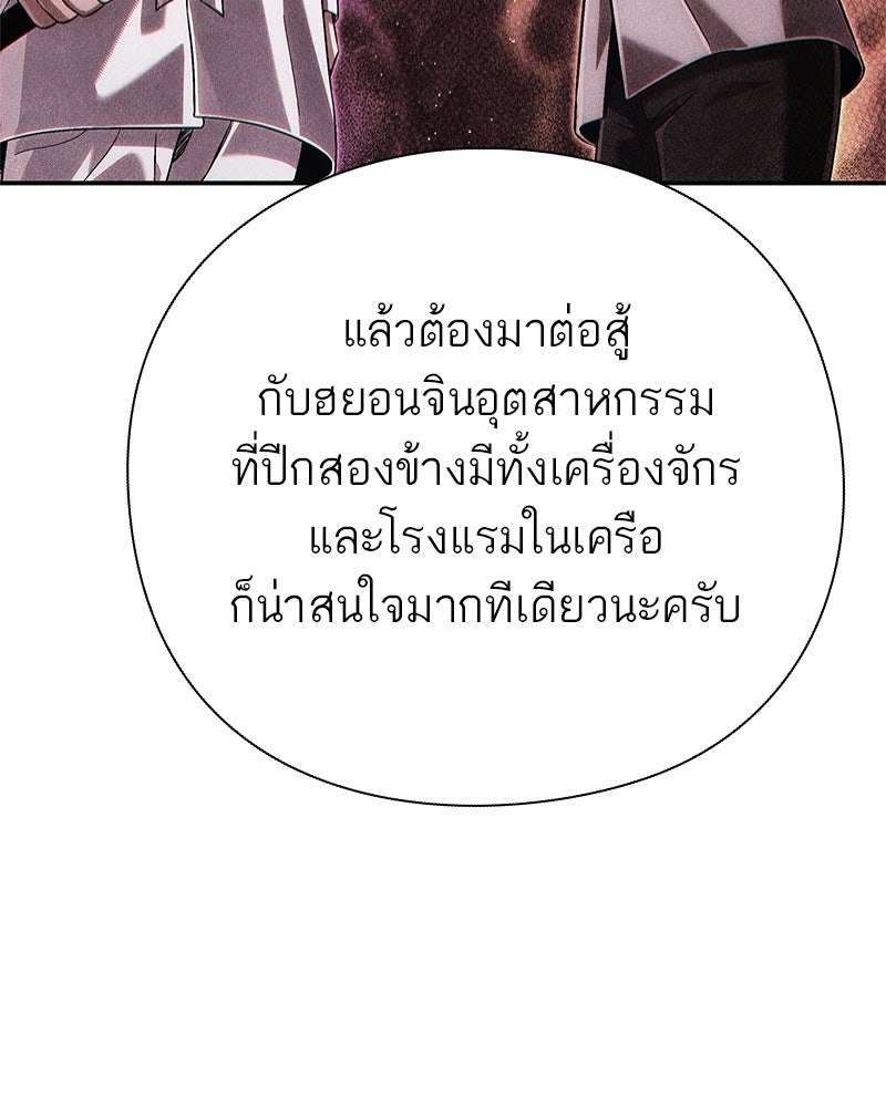 คนออฟฟิศนี้โหงวเฮ้งดีนะครับ - หน้า 149