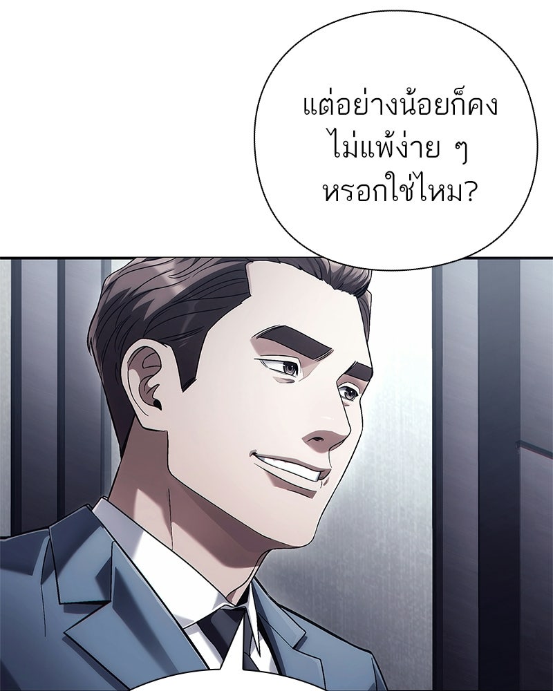คนออฟฟิศนี้โหงวเฮ้งดีนะครับ - หน้า 150