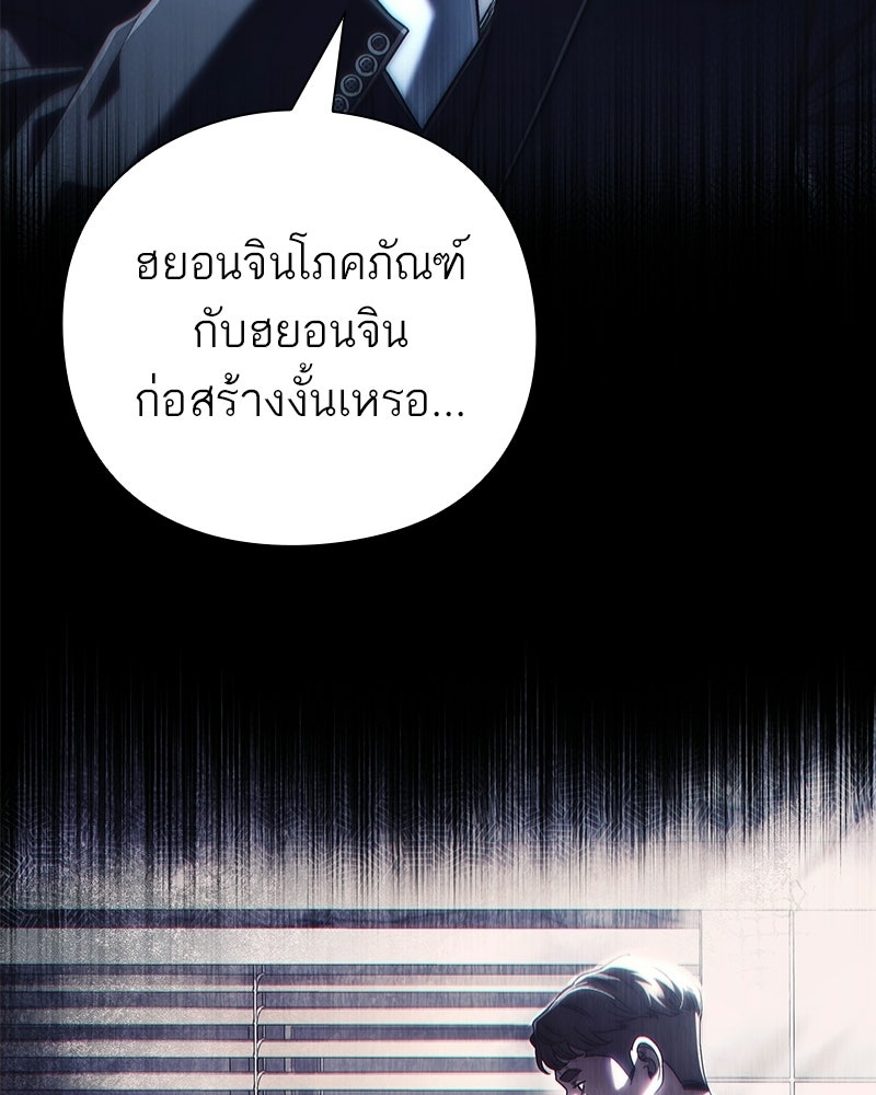 คนออฟฟิศนี้โหงวเฮ้งดีนะครับ - หน้า 153