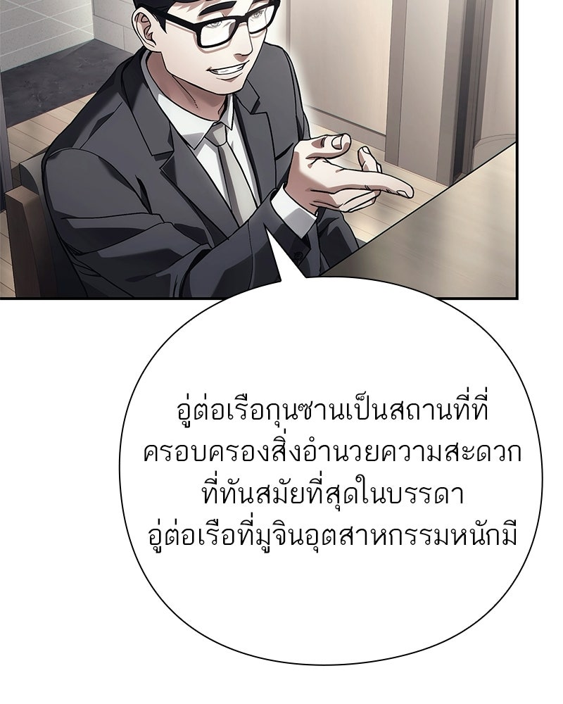 คนออฟฟิศนี้โหงวเฮ้งดีนะครับ - หน้า 17