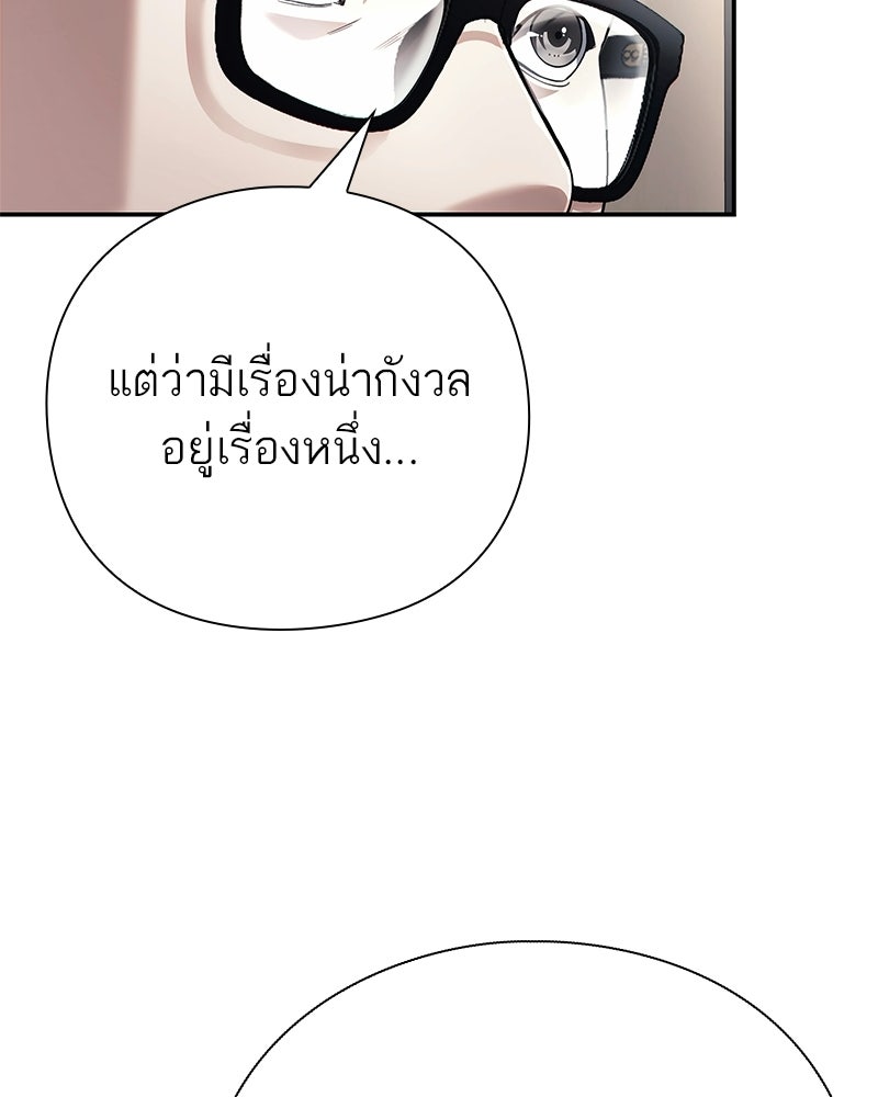 คนออฟฟิศนี้โหงวเฮ้งดีนะครับ - หน้า 21