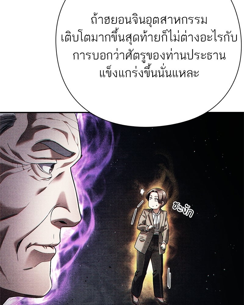 คนออฟฟิศนี้โหงวเฮ้งดีนะครับ - หน้า 22